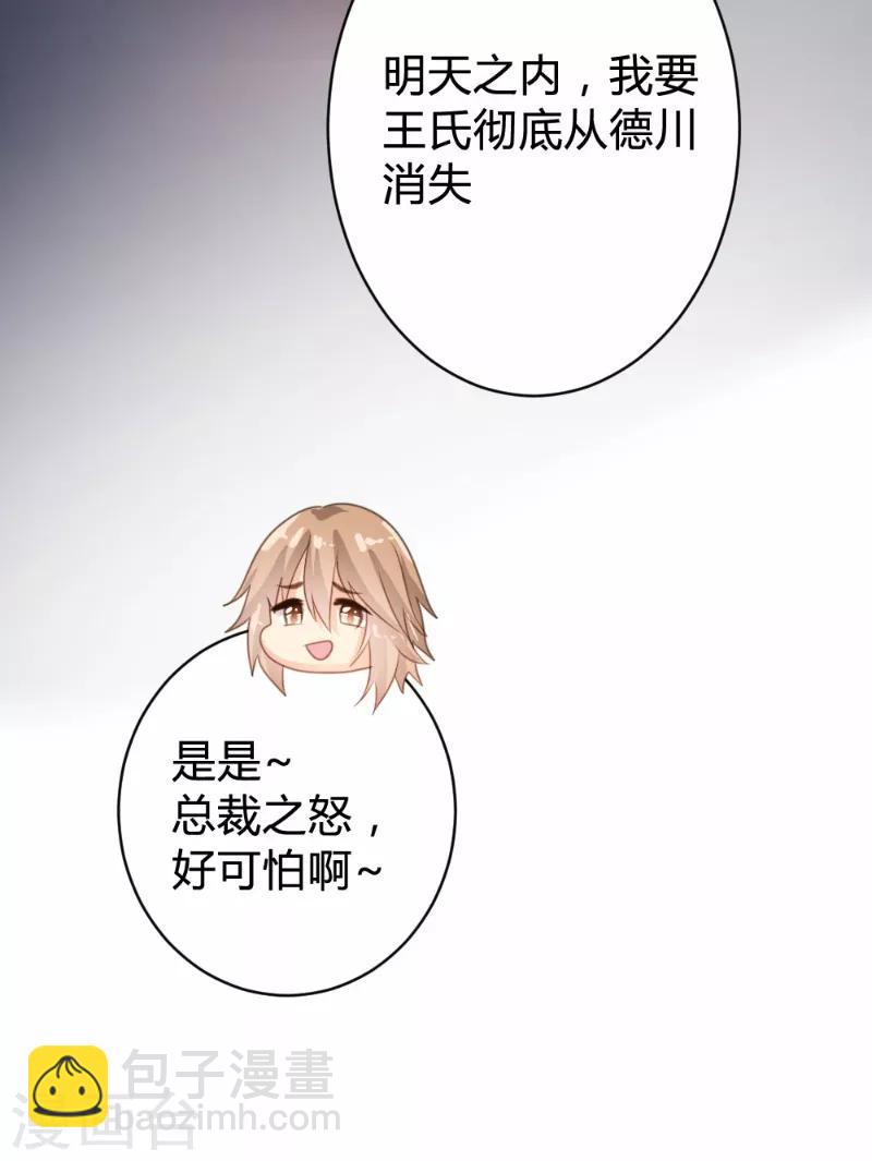 《恋爱上上签》第89话 第40页
