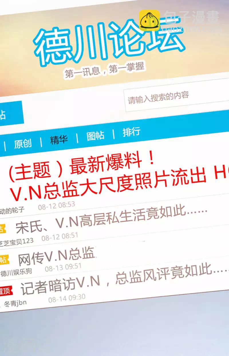 《恋爱上上签》第89话 第7页