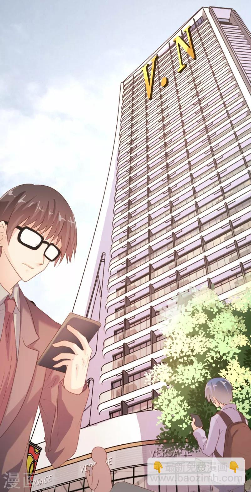 《恋爱上上签》第89话 第8页