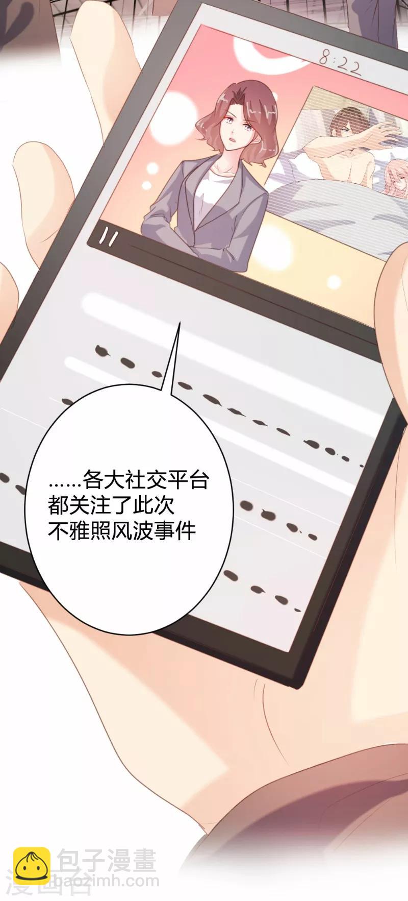 《恋爱上上签》第89话 第9页