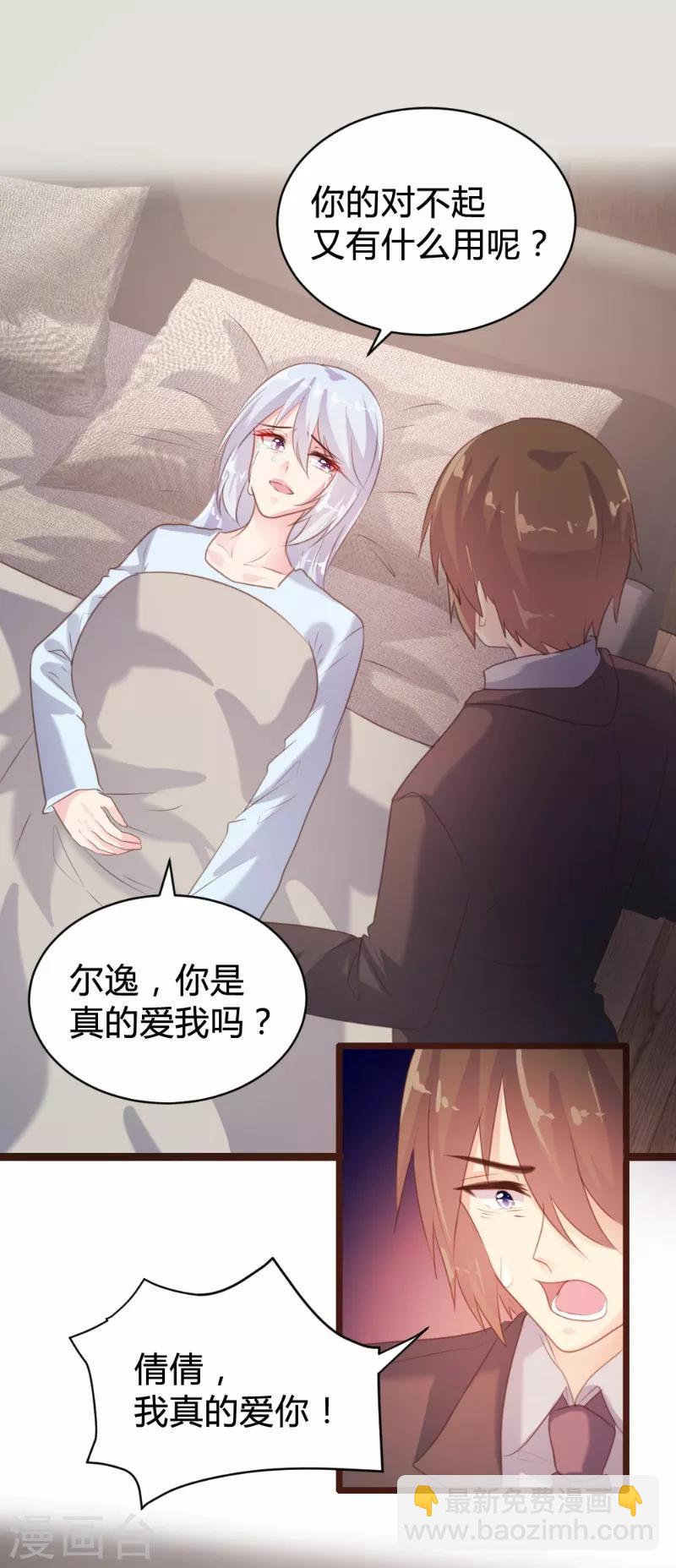 《恋爱上上签》第90话 第12页