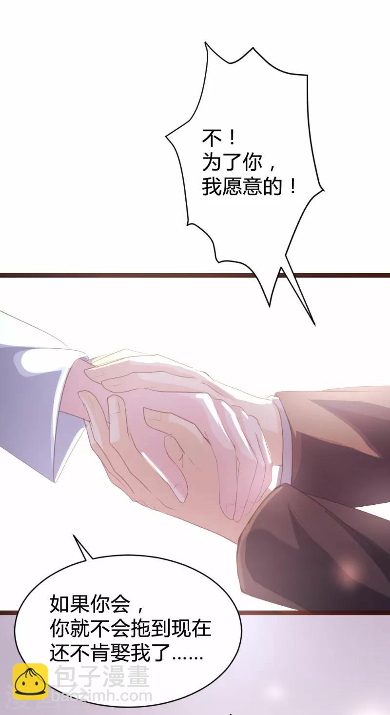 《恋爱上上签》第90话 第17页