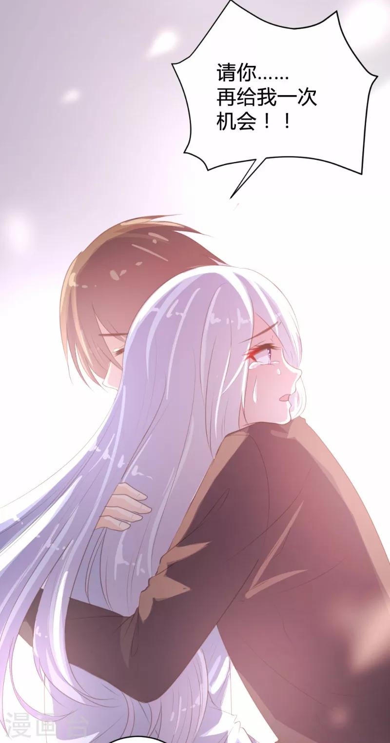 《恋爱上上签》第90话 第18页