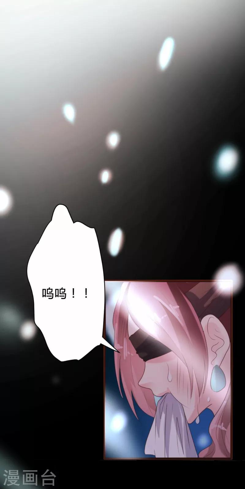 《恋爱上上签》第90话 第1页
