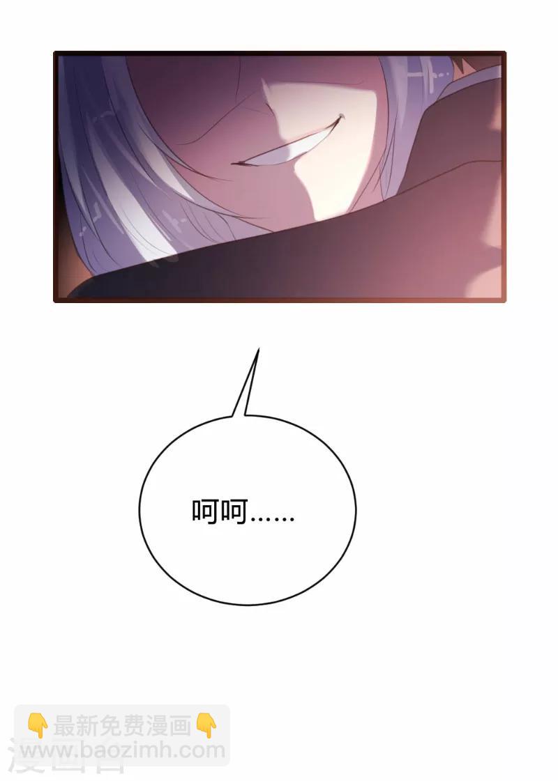 《恋爱上上签》第90话 第20页