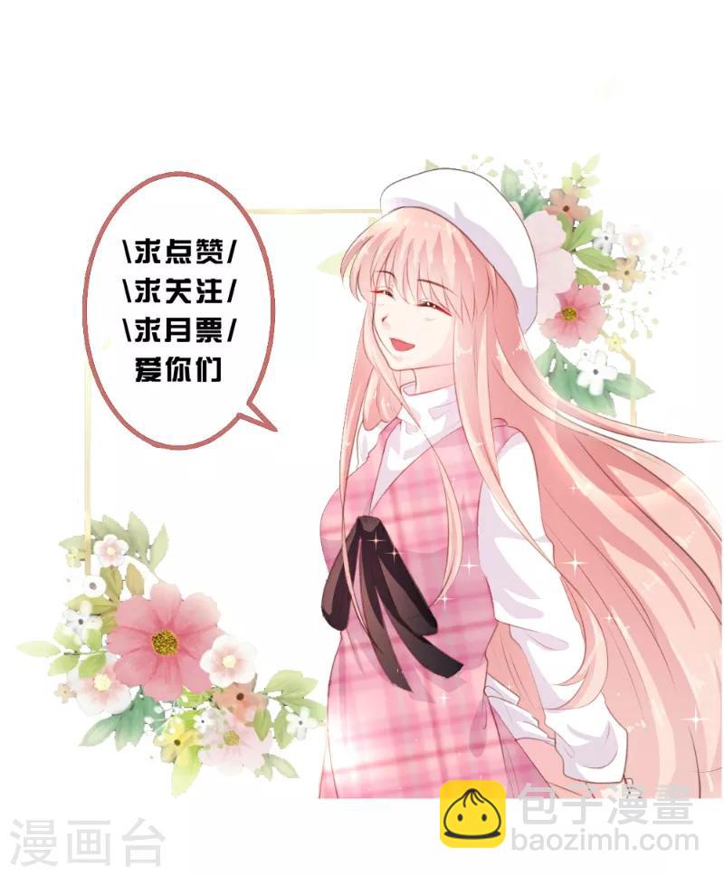 《恋爱上上签》第90话 第21页