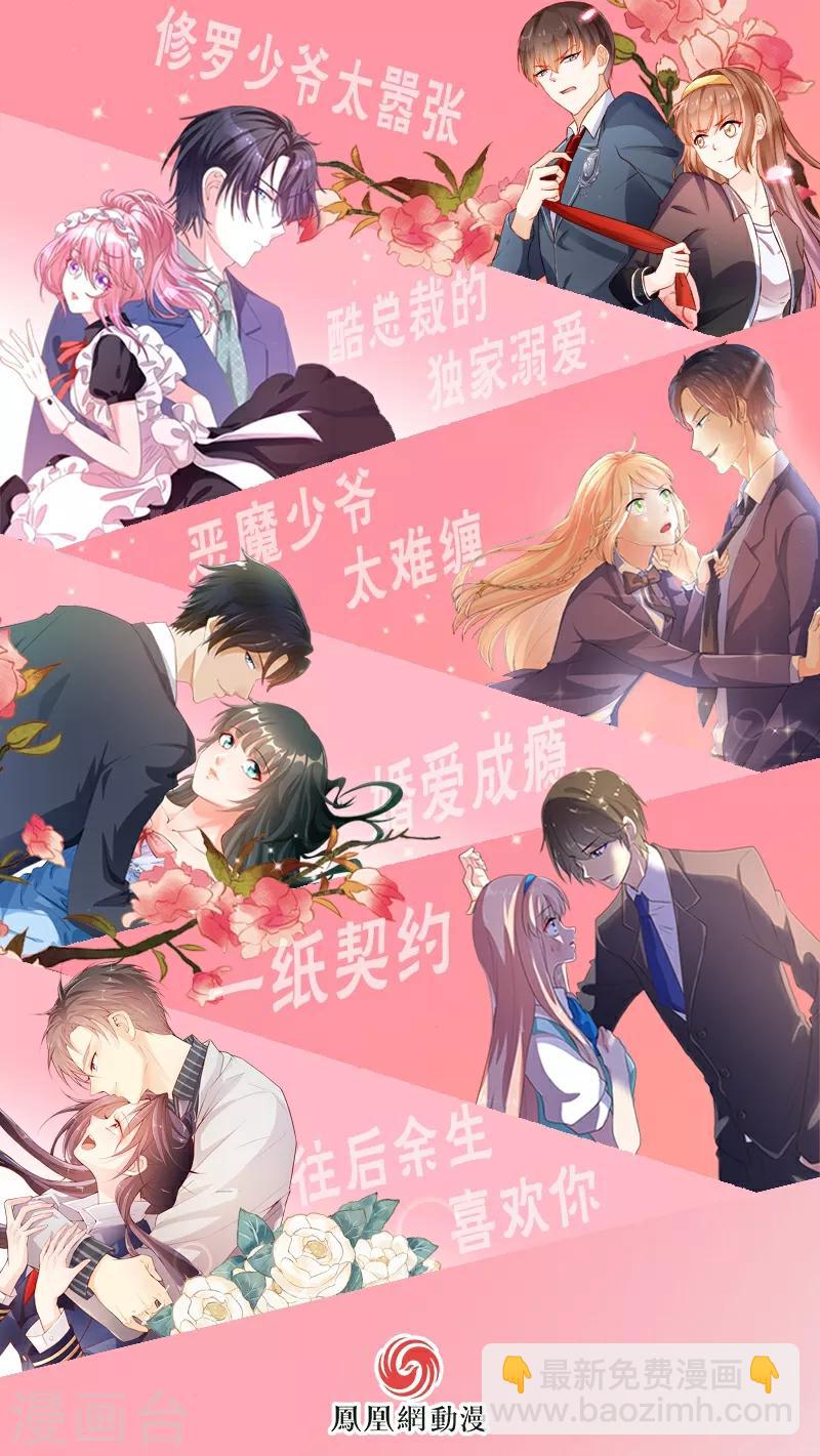 《恋爱上上签》第90话 第22页