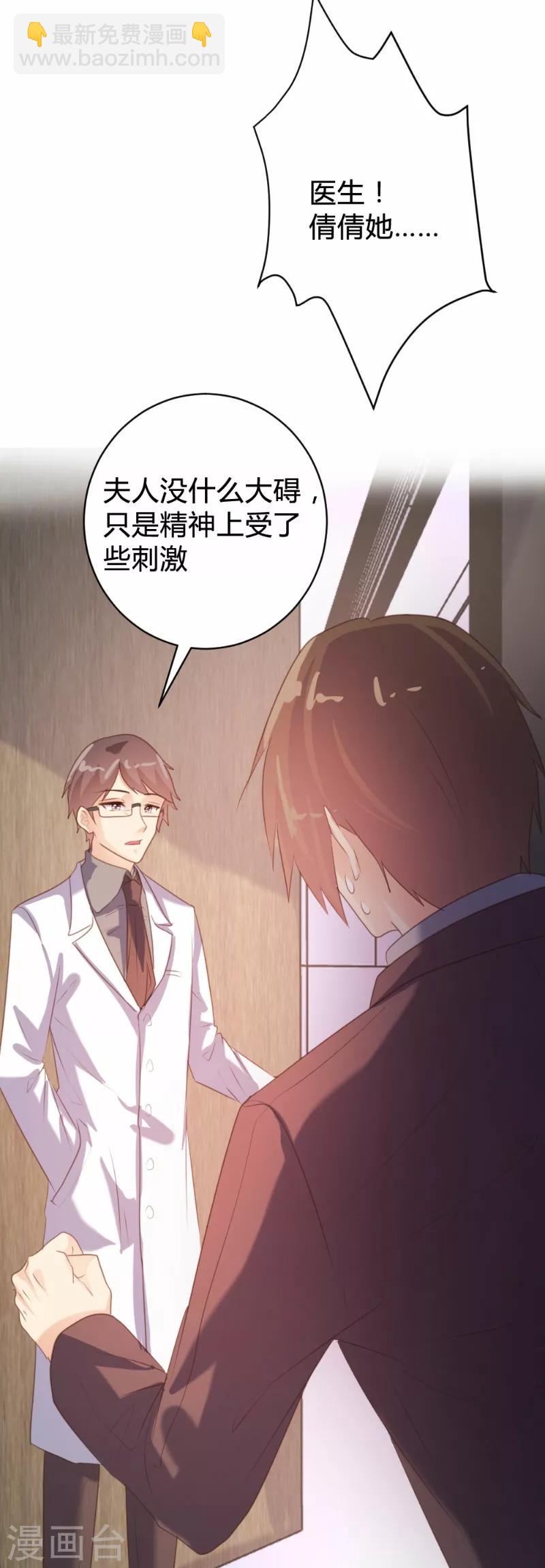 《恋爱上上签》第90话 第9页