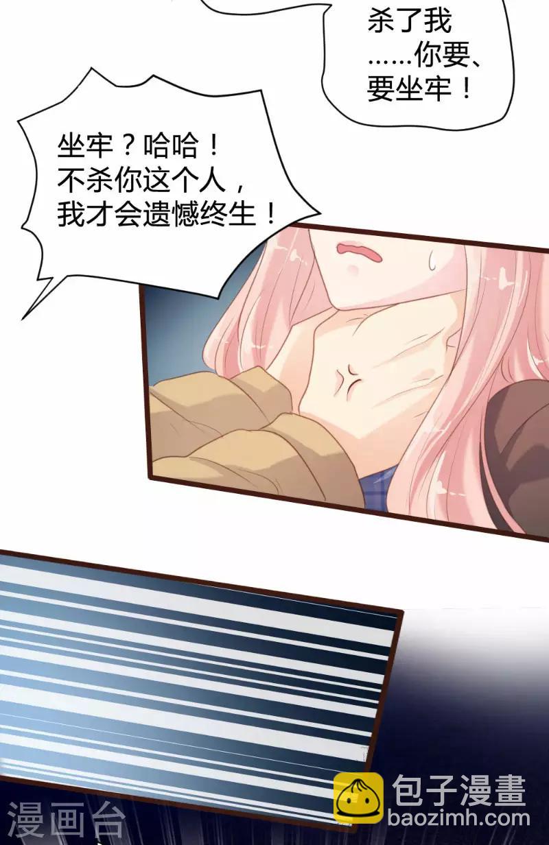 《恋爱上上签》第91话 第11页