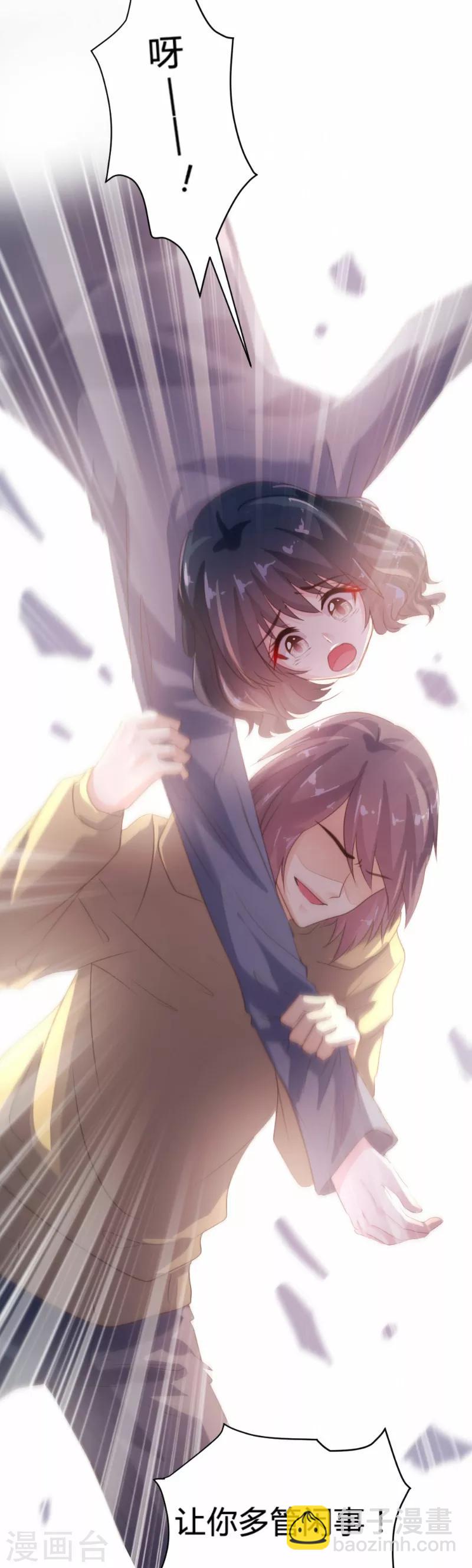 《恋爱上上签》第91话 第14页