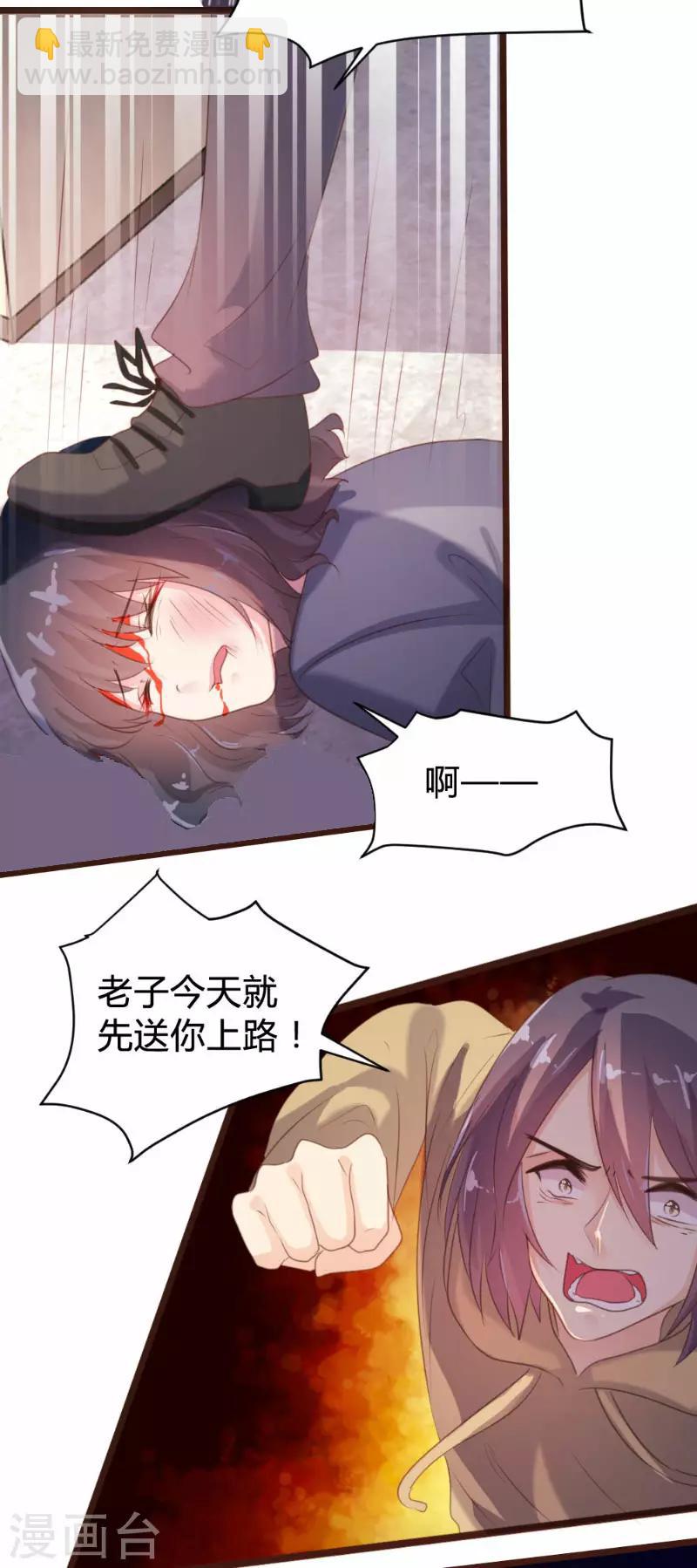 《恋爱上上签》第91话 第15页