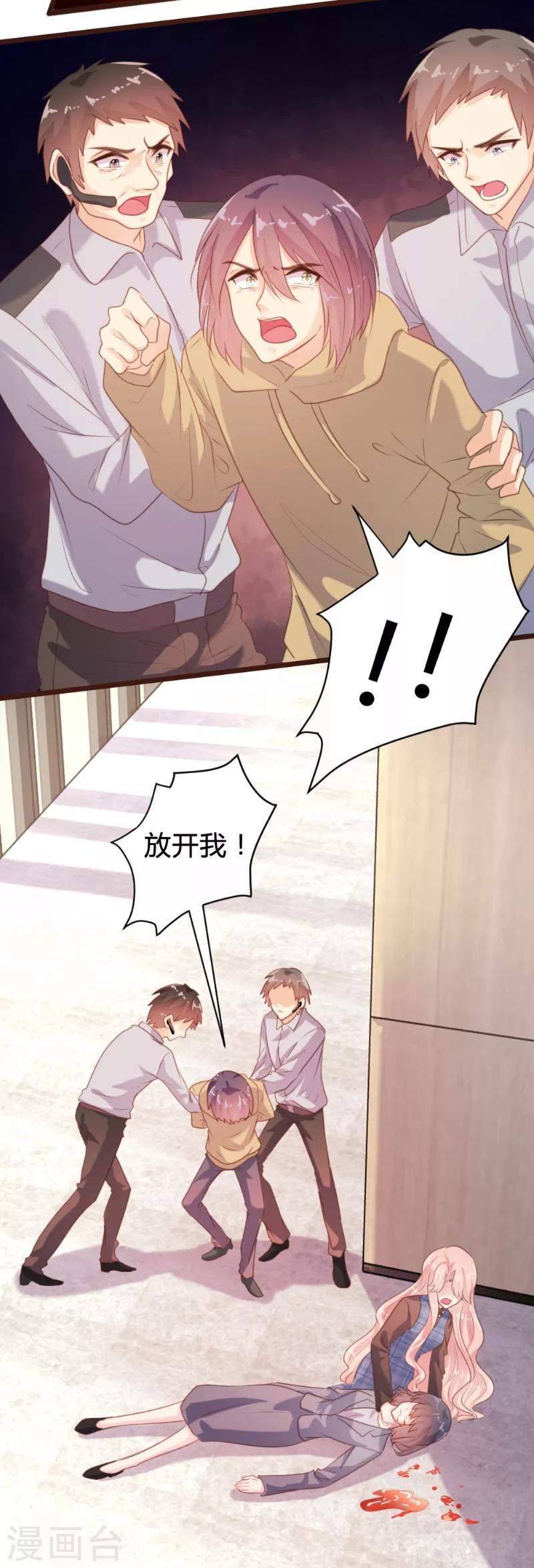 《恋爱上上签》第91话 第16页
