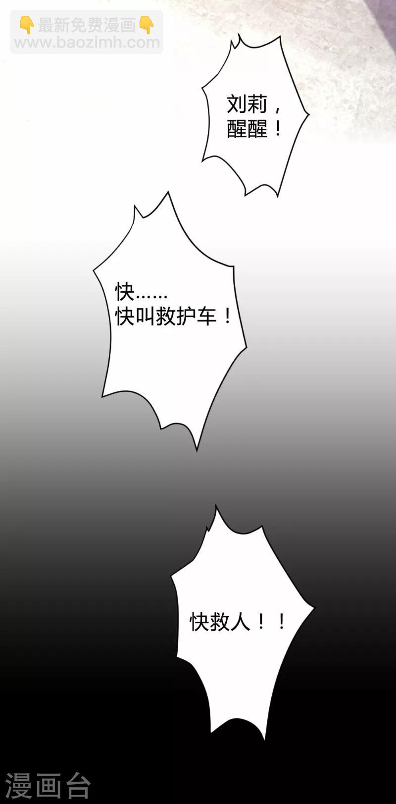 《恋爱上上签》第91话 第17页