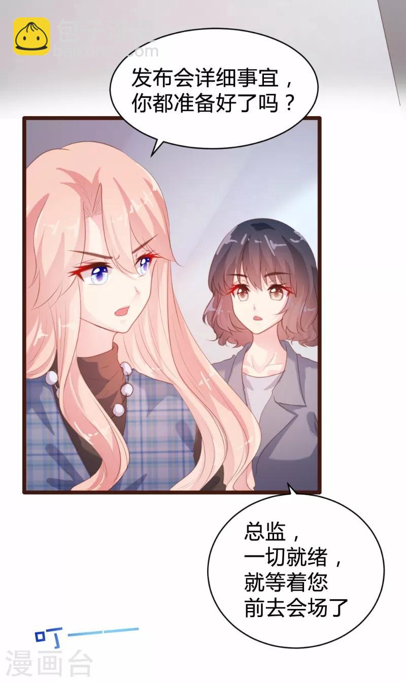 《恋爱上上签》第91话 第2页