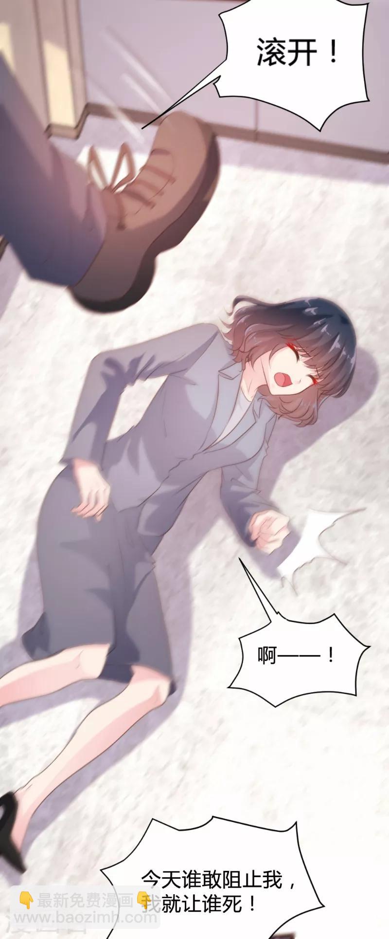 《恋爱上上签》第91话 第9页