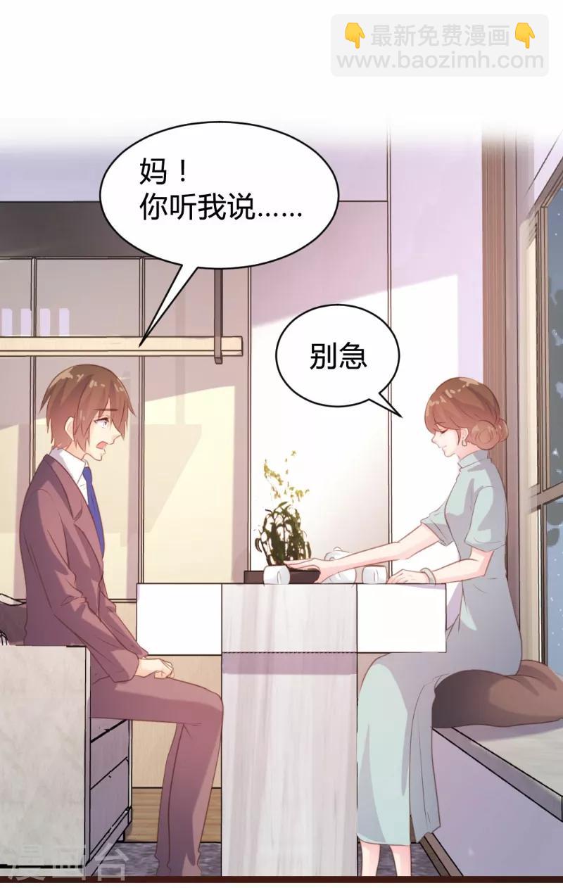《恋爱上上签》第95话 第12页