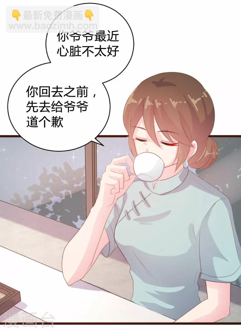 《恋爱上上签》第95话 第13页