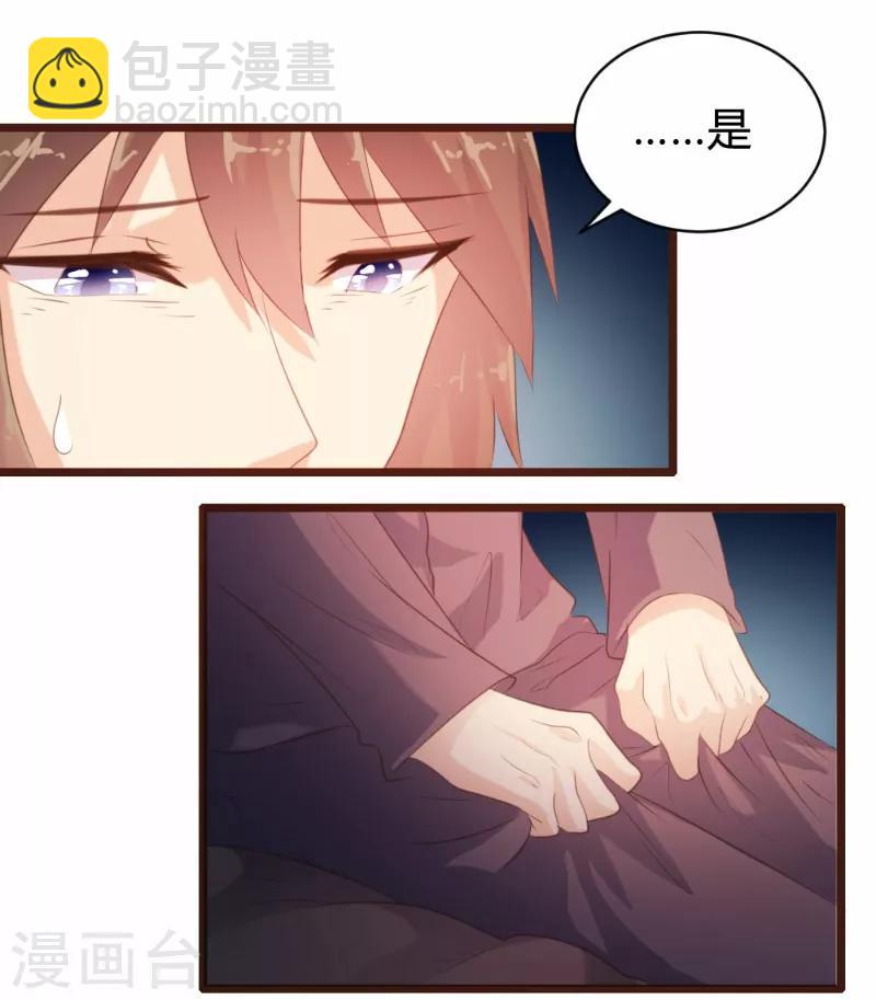 《恋爱上上签》第95话 第14页