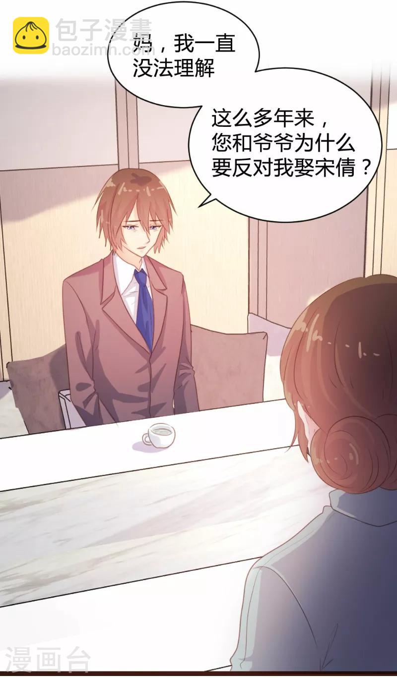 《恋爱上上签》第95话 第15页