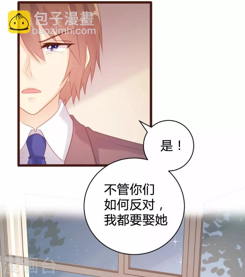 《恋爱上上签》第95话 第17页