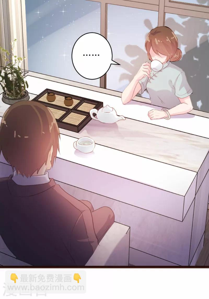 《恋爱上上签》第95话 第18页