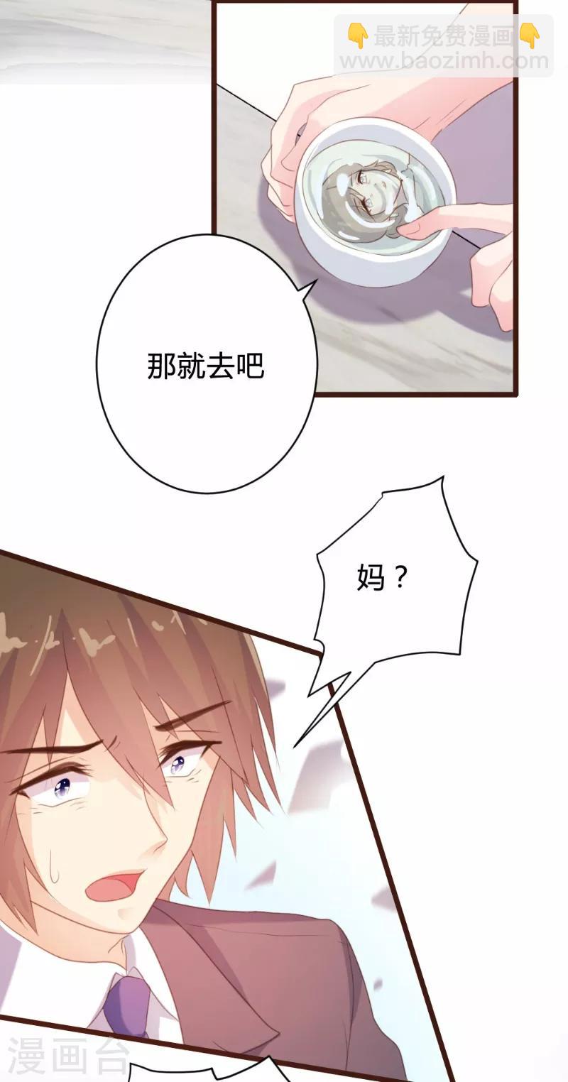 《恋爱上上签》第95话 第22页