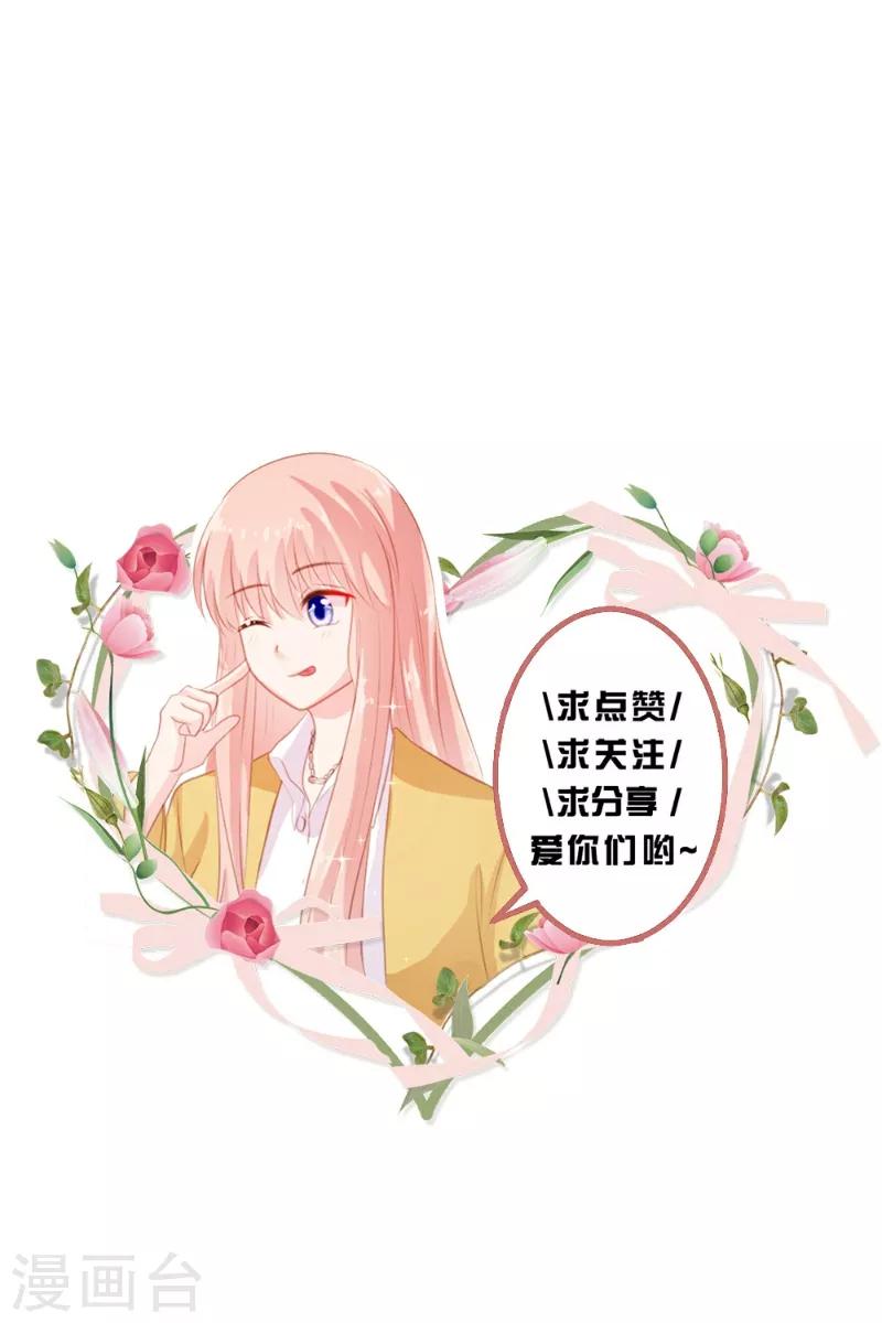 《恋爱上上签》第95话 第24页