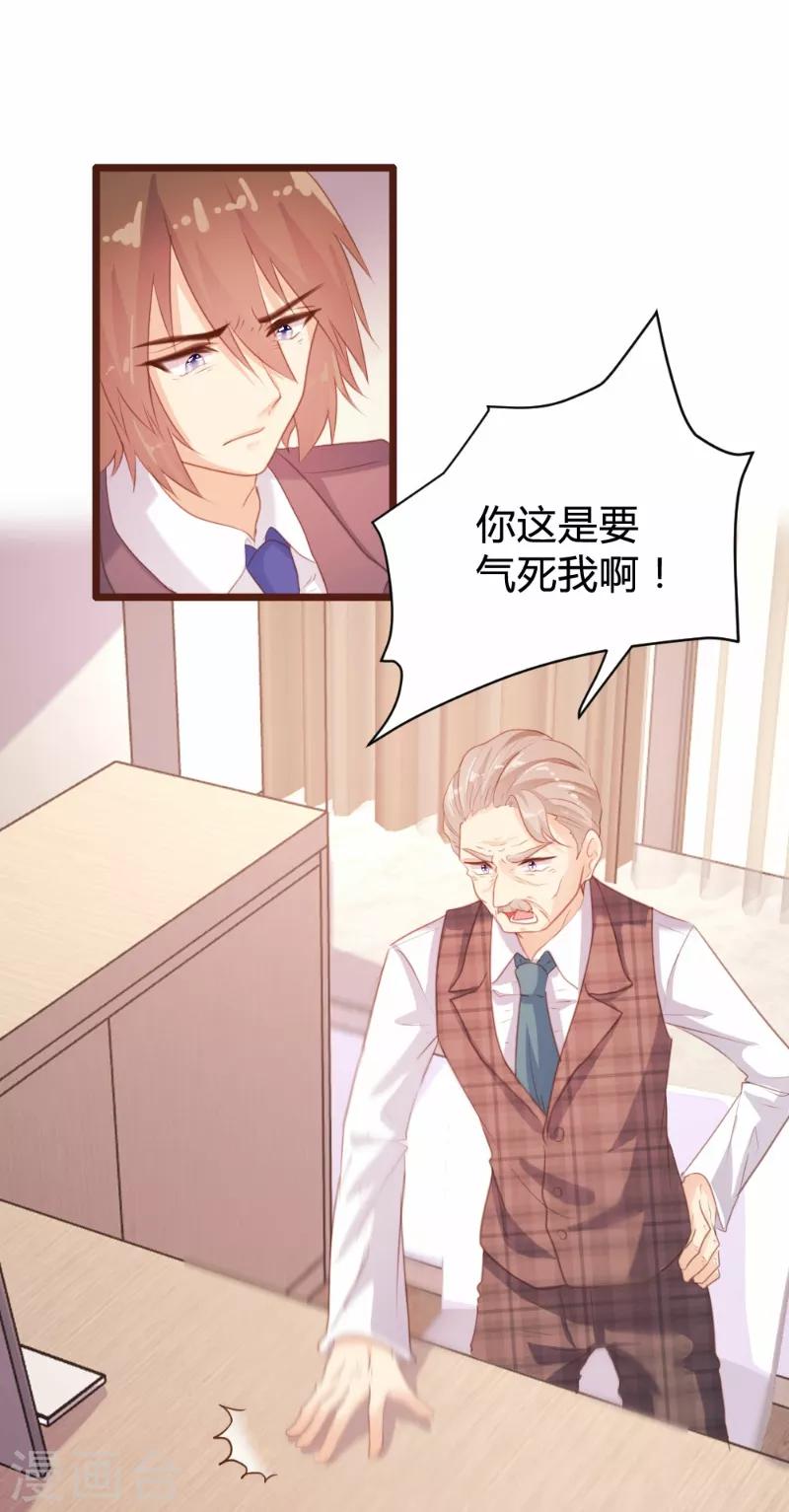 《恋爱上上签》第95话 第2页