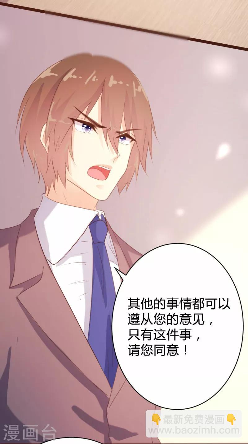 《恋爱上上签》第95话 第3页