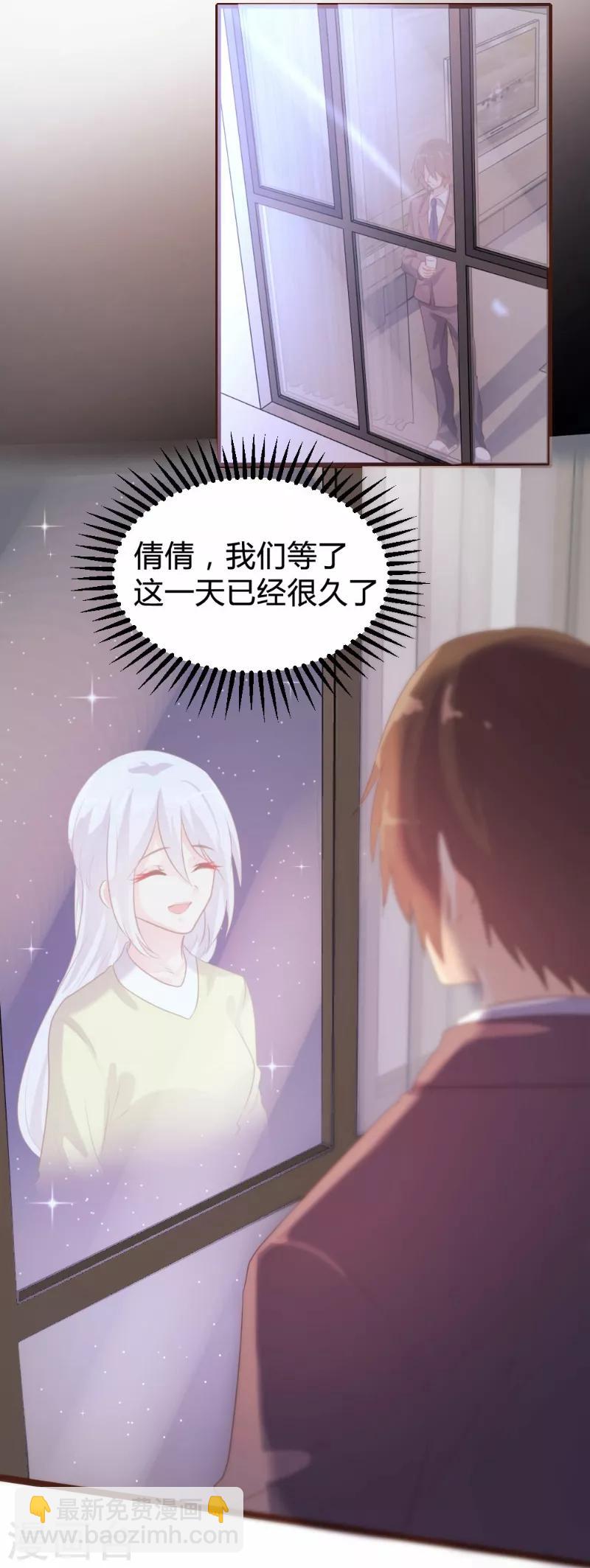 《恋爱上上签》第95话 第6页