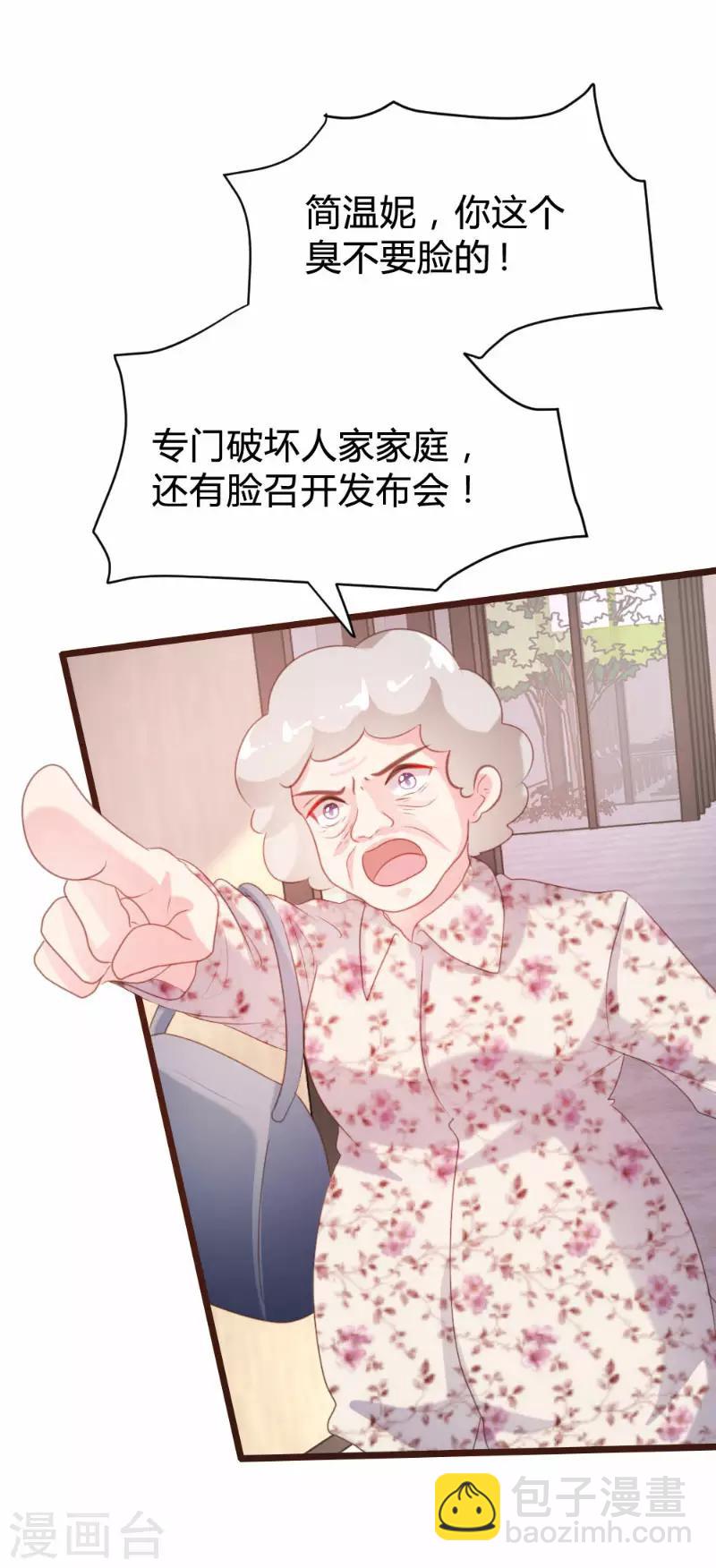 《恋爱上上签》第92话 第12页
