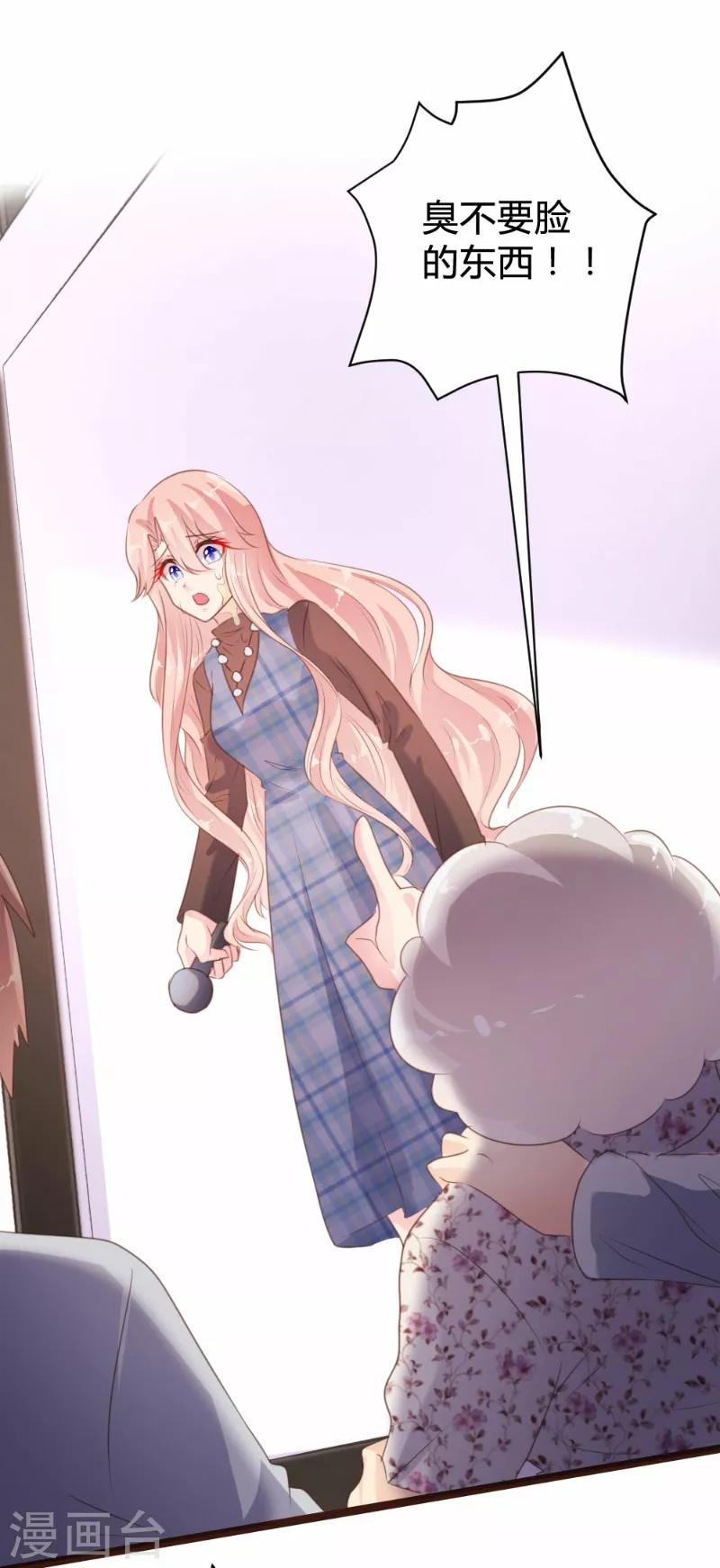 《恋爱上上签》第92话 第13页