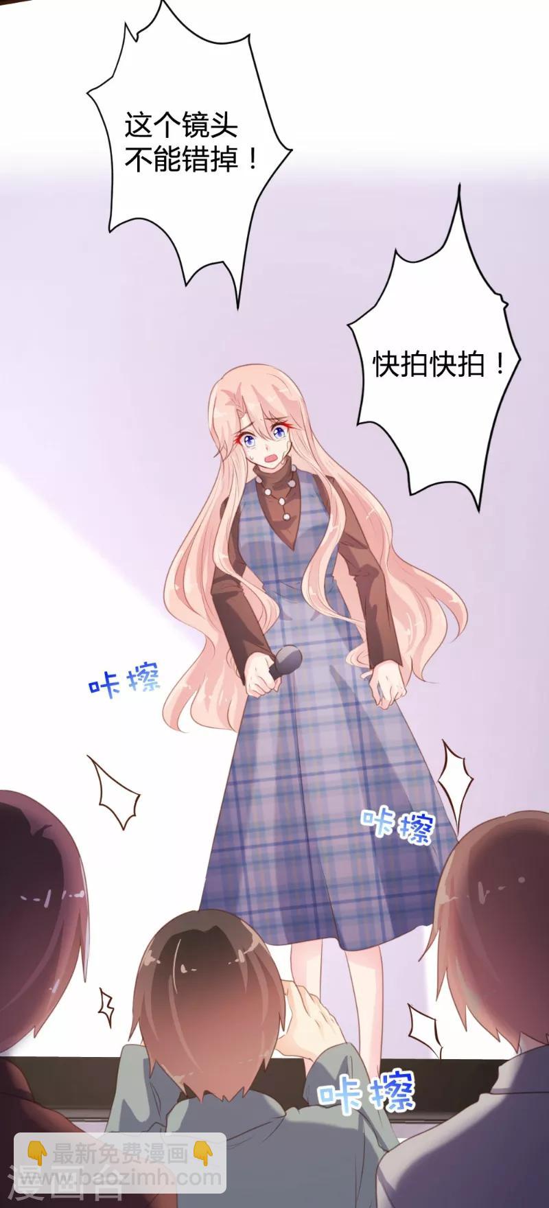 《恋爱上上签》第92话 第14页