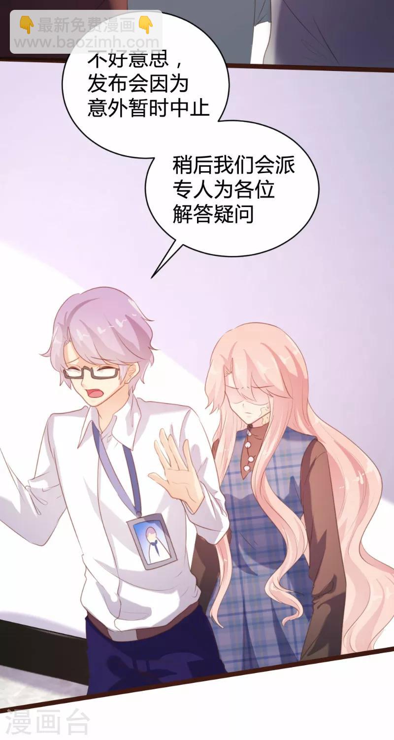 《恋爱上上签》第92话 第15页