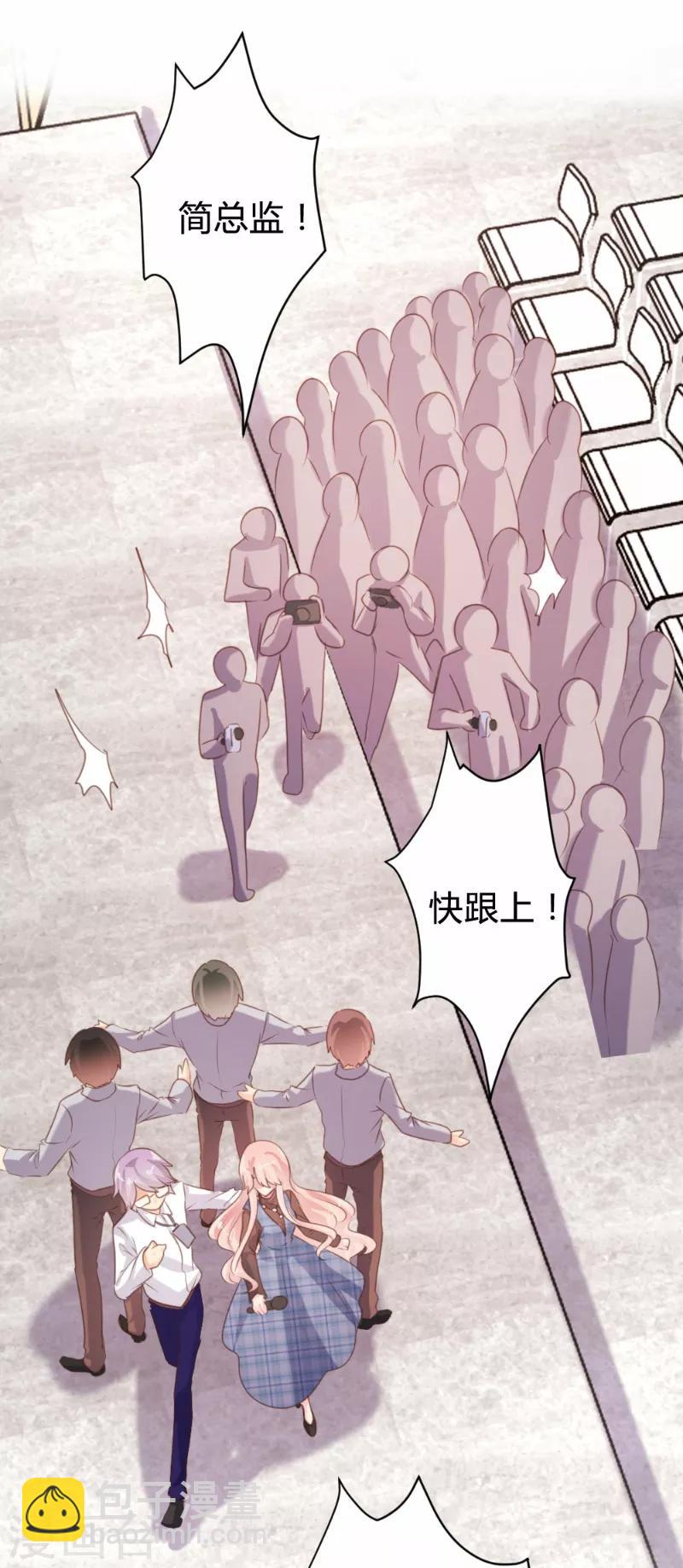 《恋爱上上签》第92话 第16页