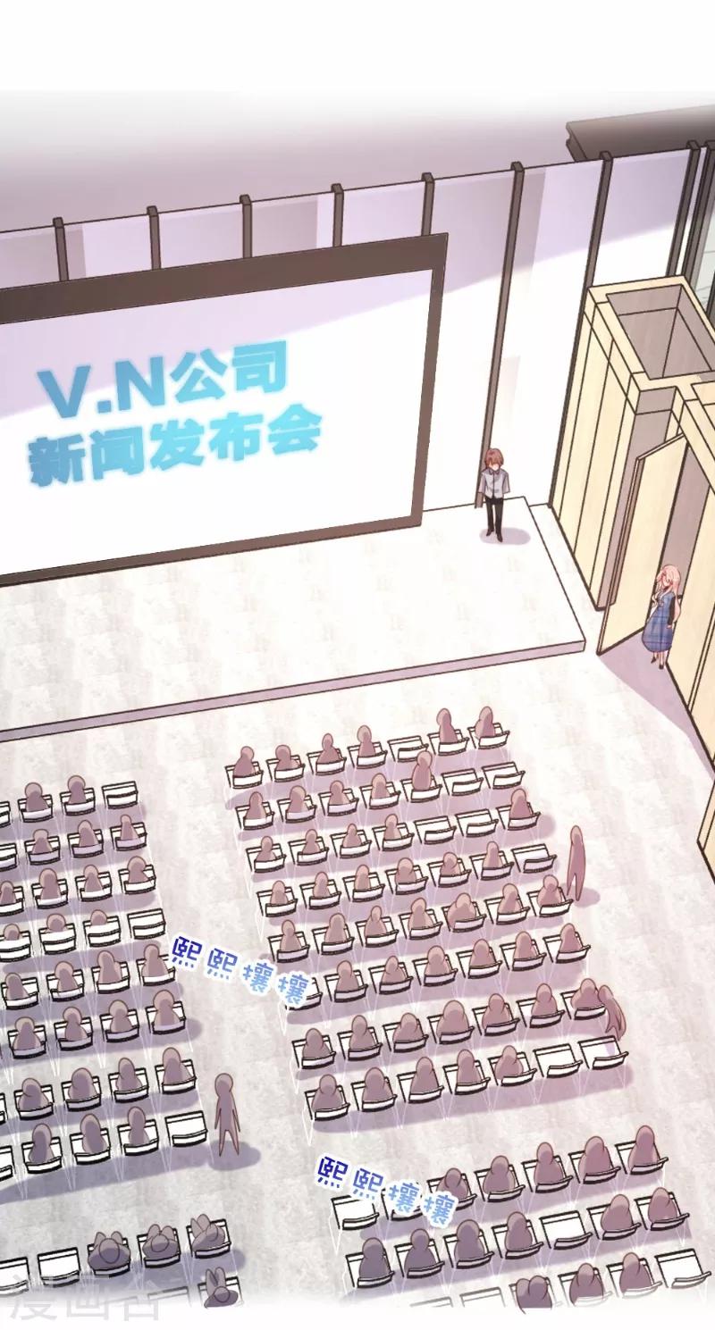《恋爱上上签》第92话 第1页
