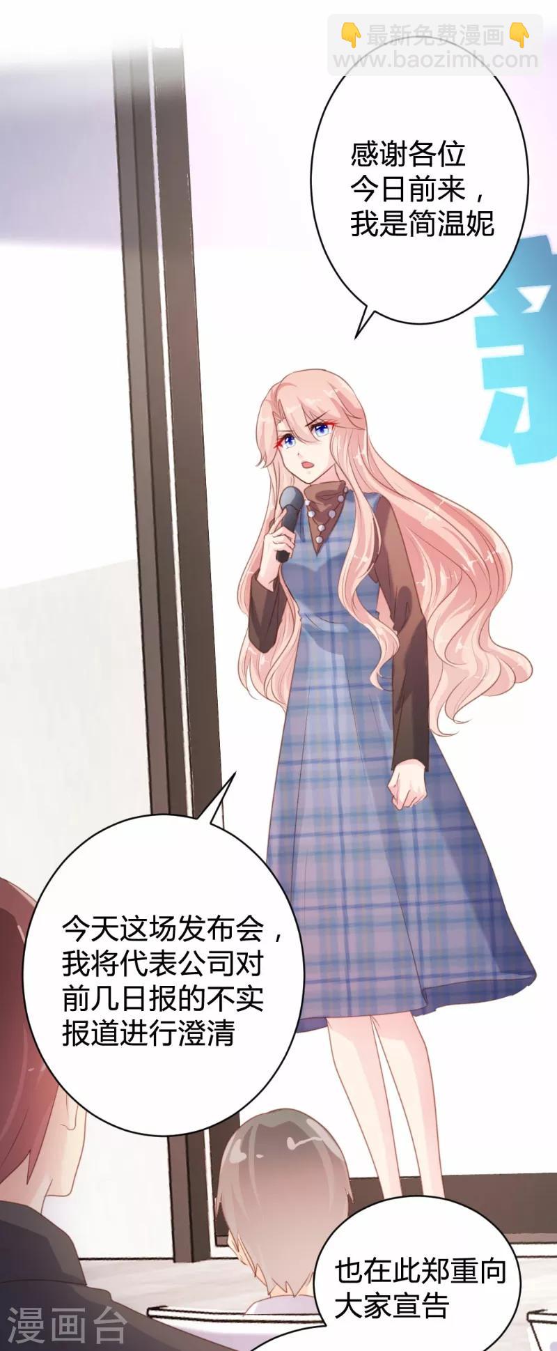 《恋爱上上签》第92话 第5页