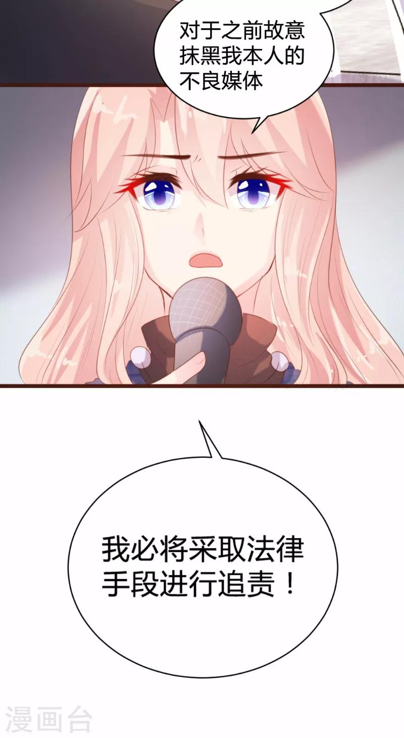 《恋爱上上签》第92话 第6页