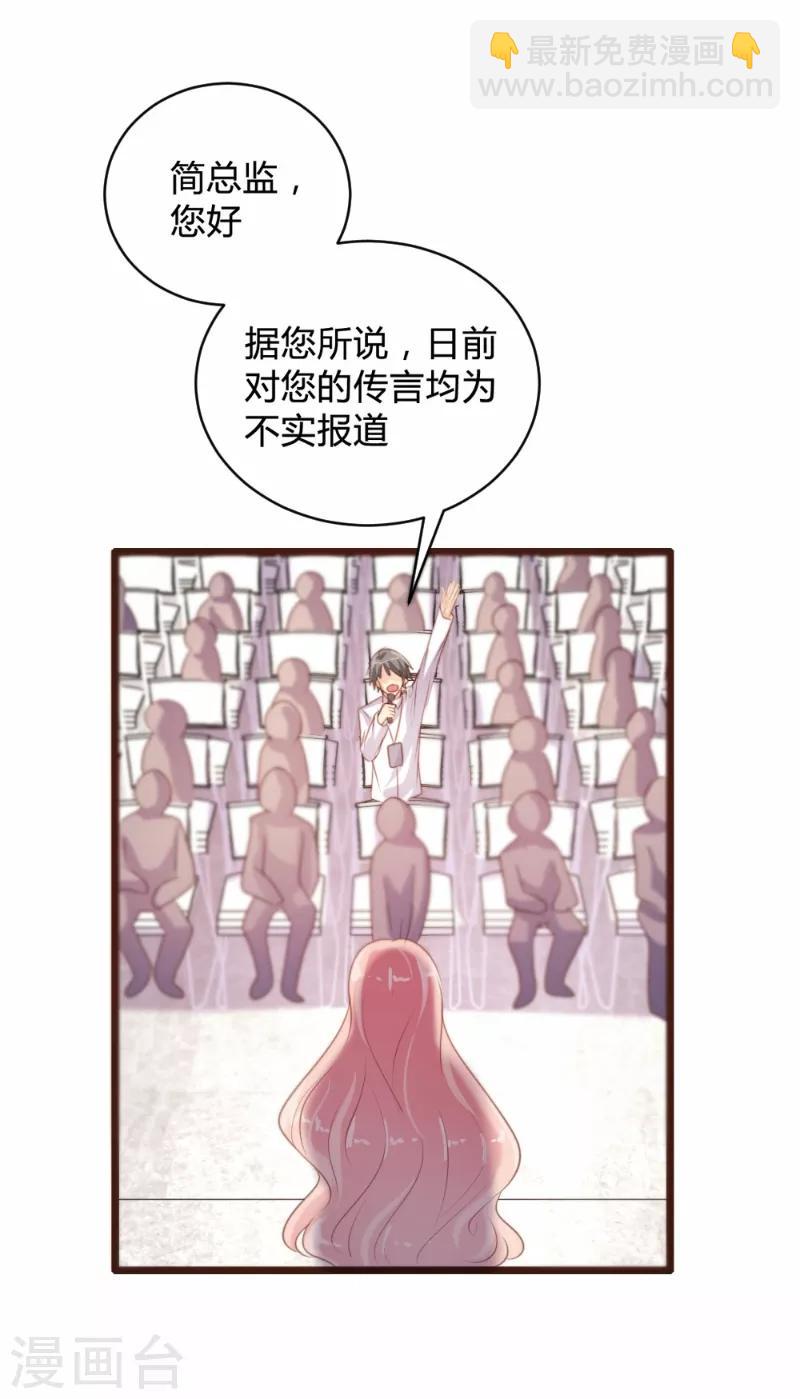 《恋爱上上签》第92话 第7页