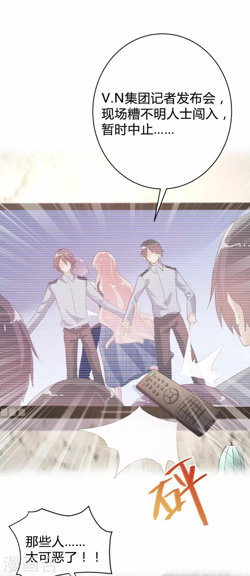 《恋爱上上签》第93话 第10页