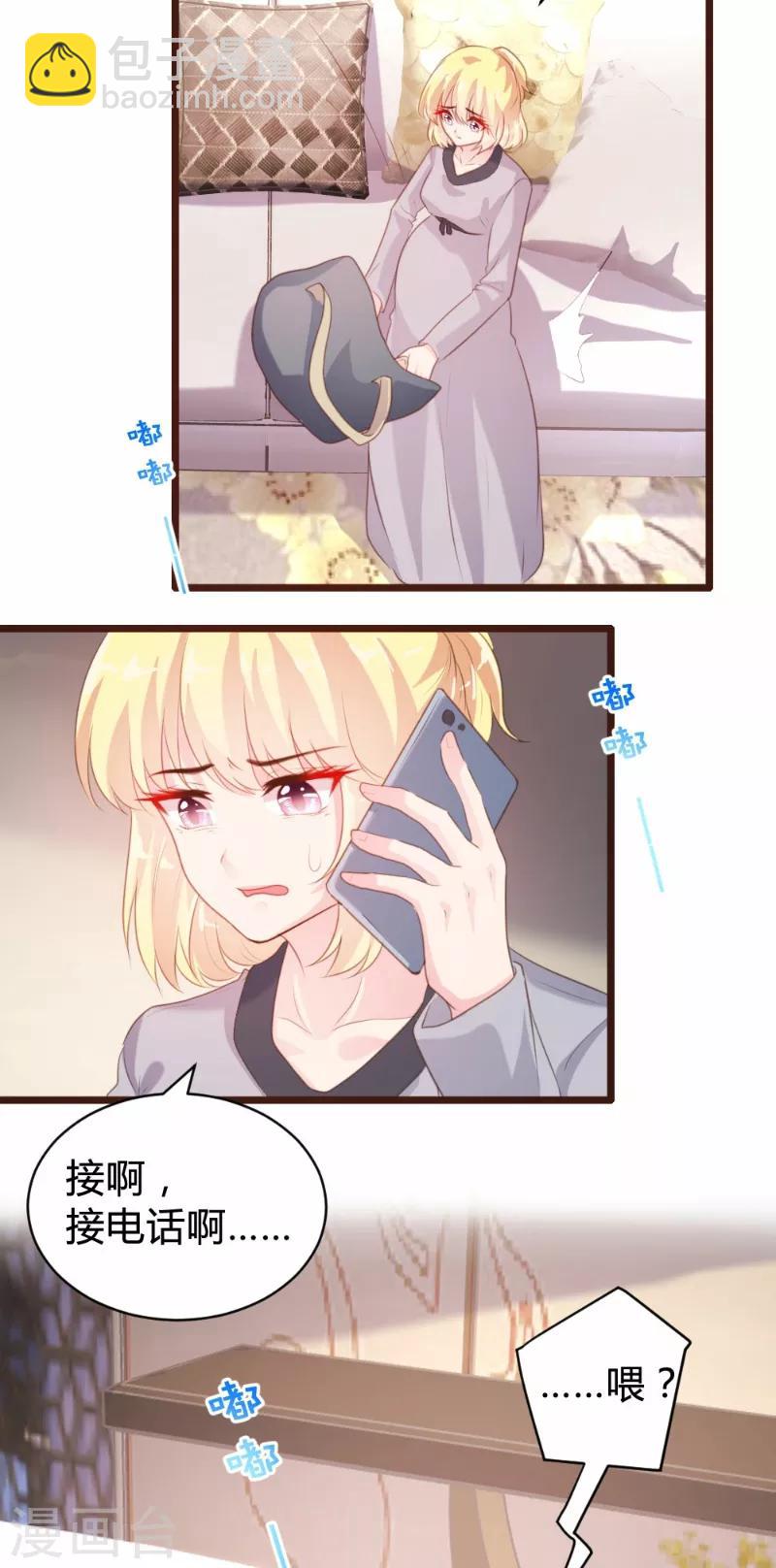 《恋爱上上签》第93话 第12页
