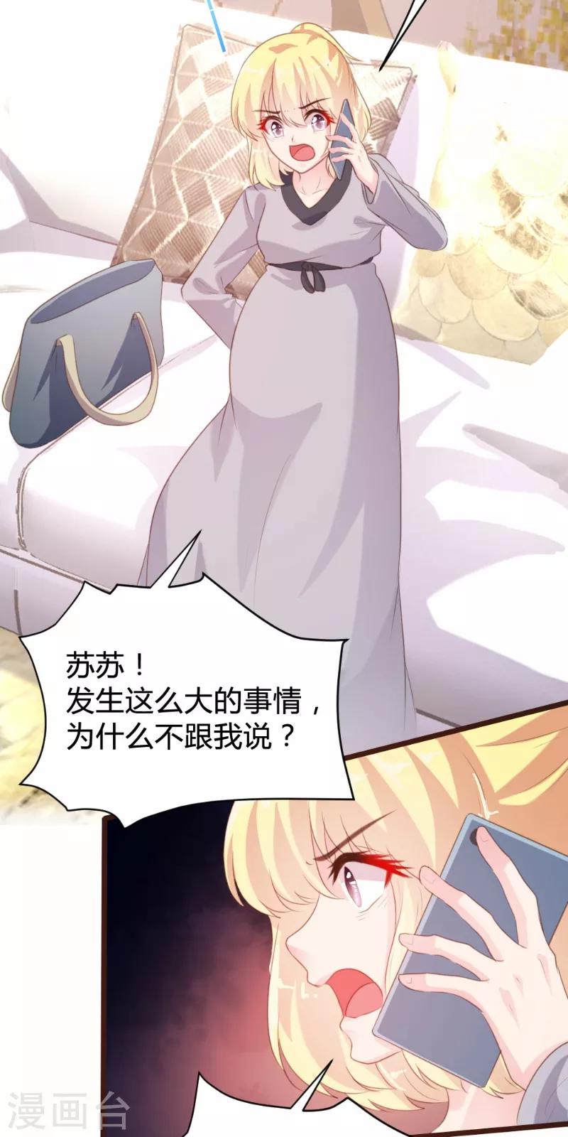 《恋爱上上签》第93话 第13页