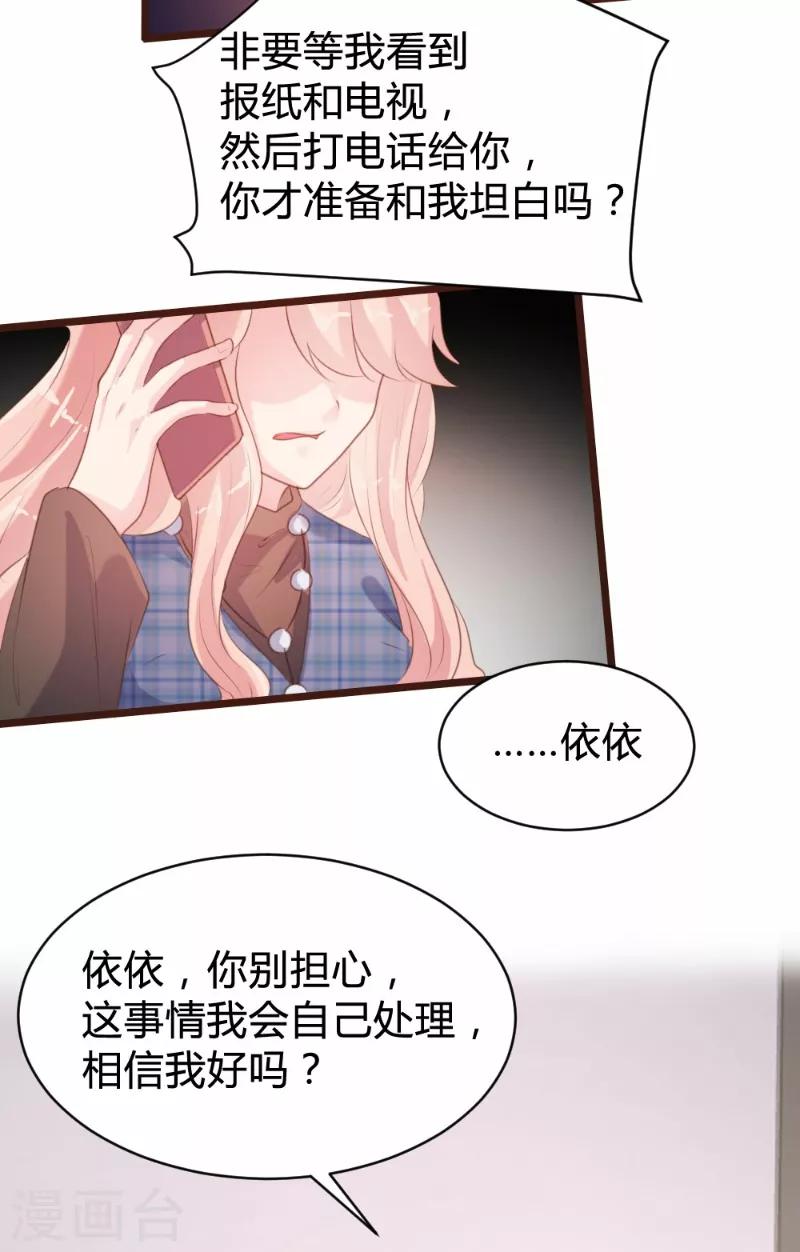 《恋爱上上签》第93话 第14页