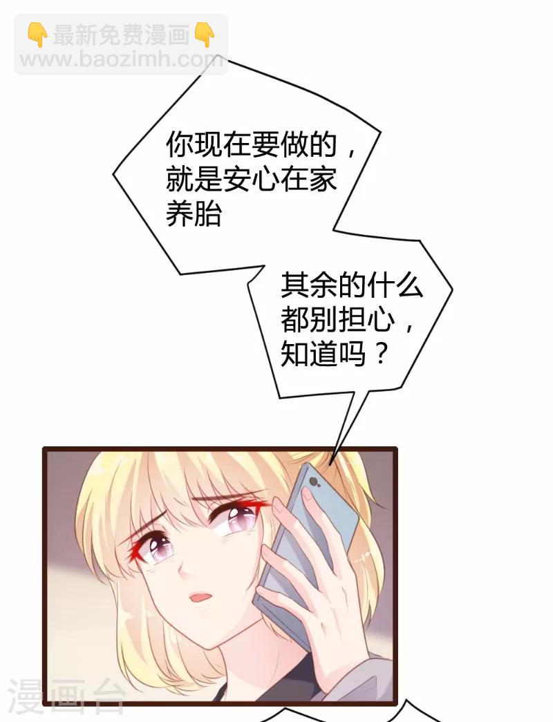 《恋爱上上签》第93话 第16页