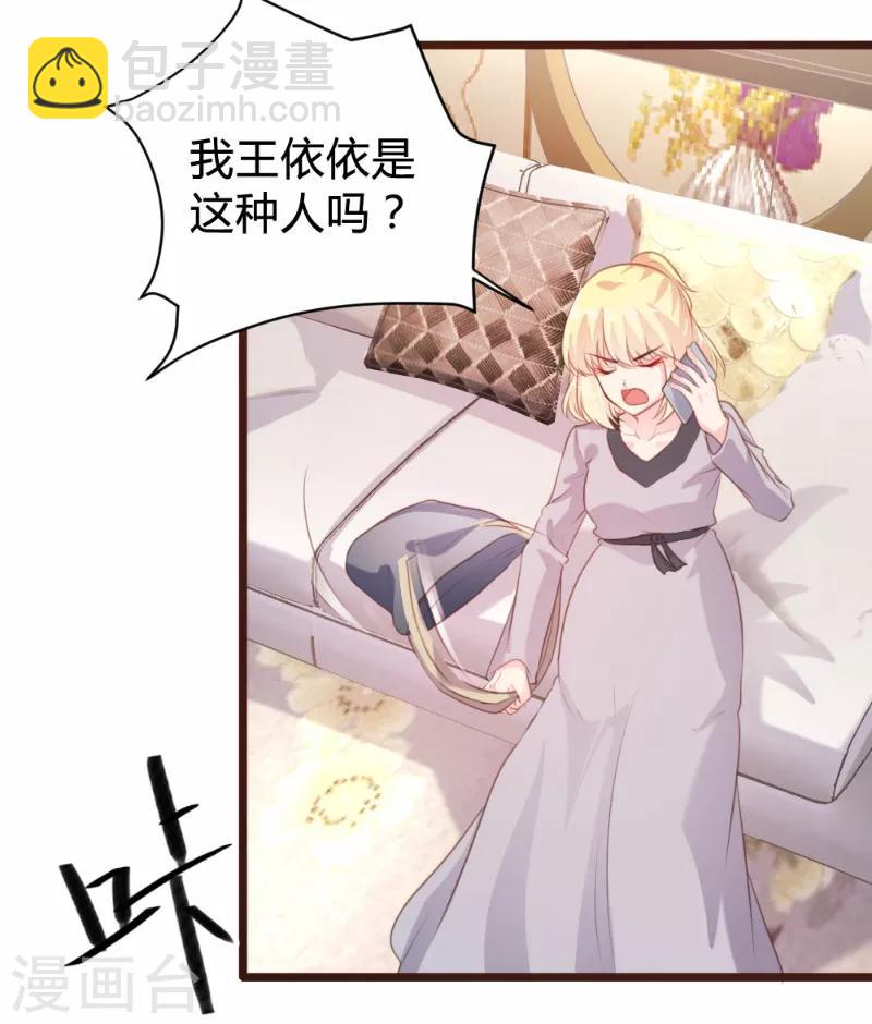 《恋爱上上签》第93话 第18页