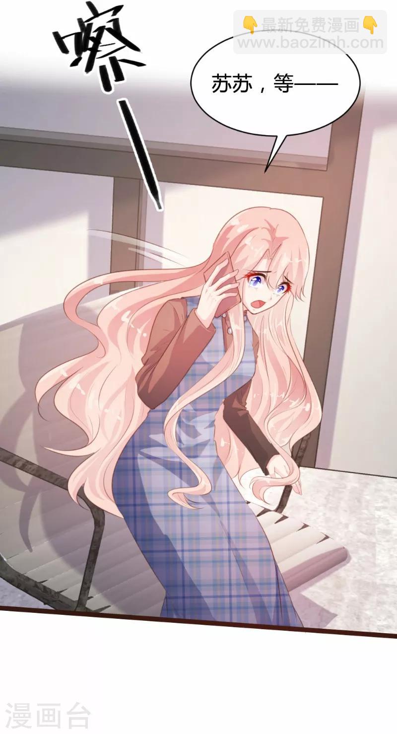 《恋爱上上签》第93话 第19页