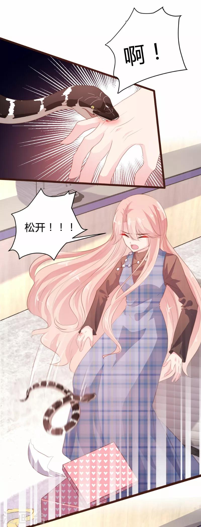 《恋爱上上签》第93话 第1页