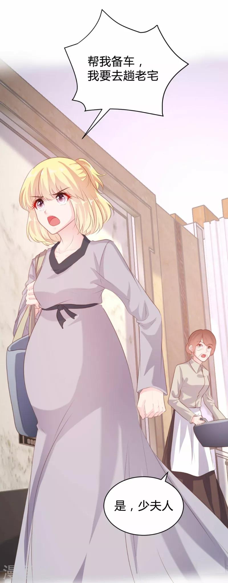 《恋爱上上签》第93话 第20页