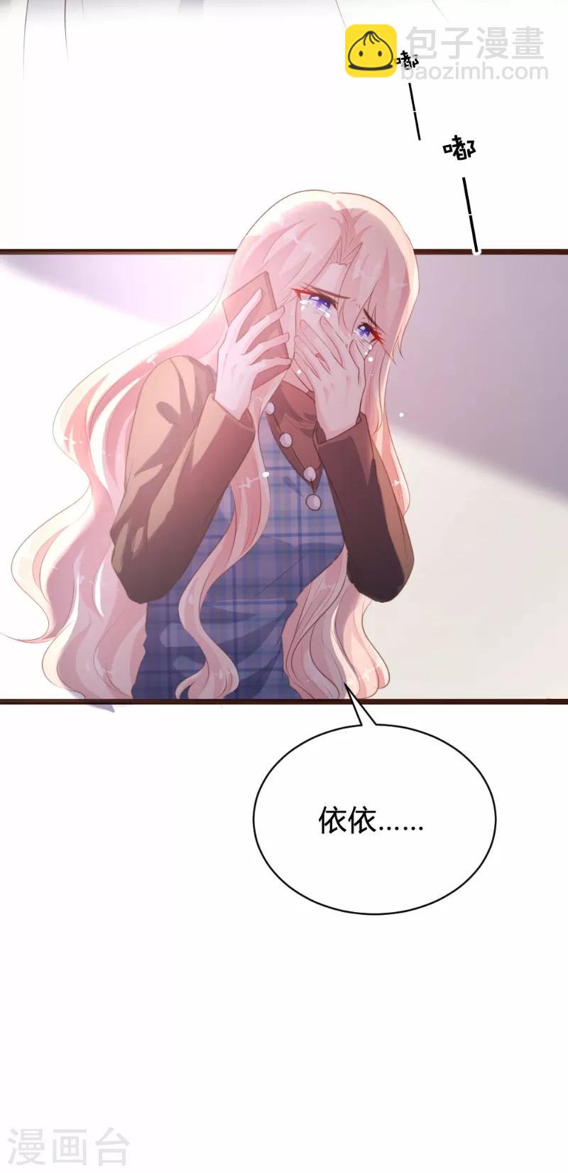 《恋爱上上签》第93话 第21页