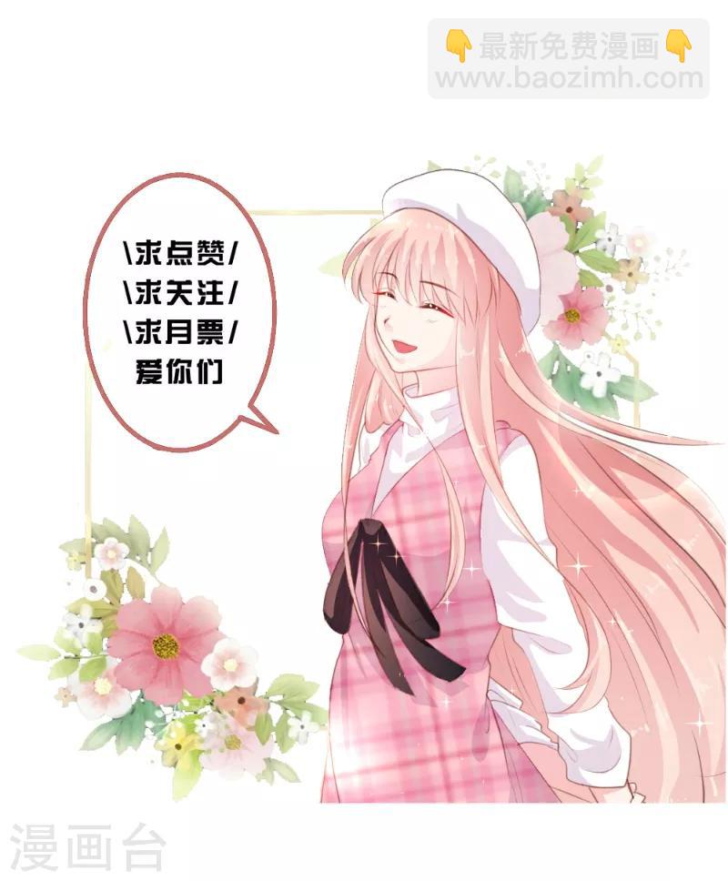 《恋爱上上签》第93话 第22页
